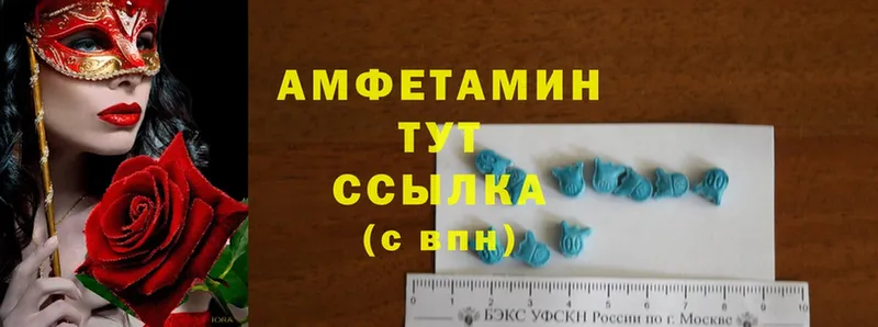 Amphetamine VHQ  hydra вход  Лысково  где продают  