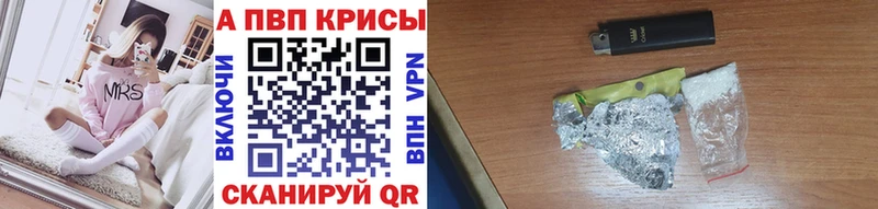 купить  цена  Лысково  APVP кристаллы 