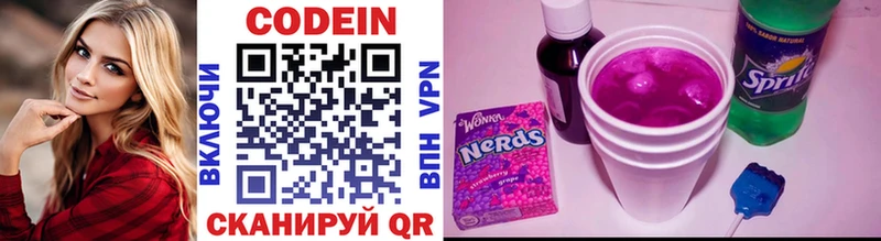 hydra вход  Лысково  Кодеин Purple Drank 