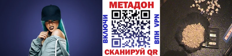 МЕТАДОН белоснежный  купить  цена  Лысково 