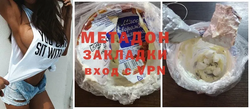 МЕТАДОН белоснежный  Лысково 